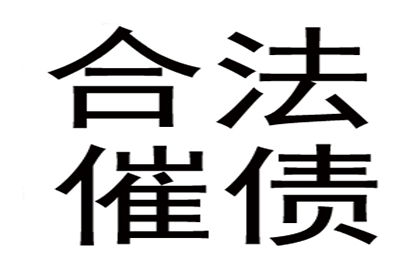 在线起诉欠款者可行吗？